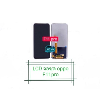 LCD Display​ หน้าจอ​ จอ+ทัช oppo f11pro แถมไขควง+กาว