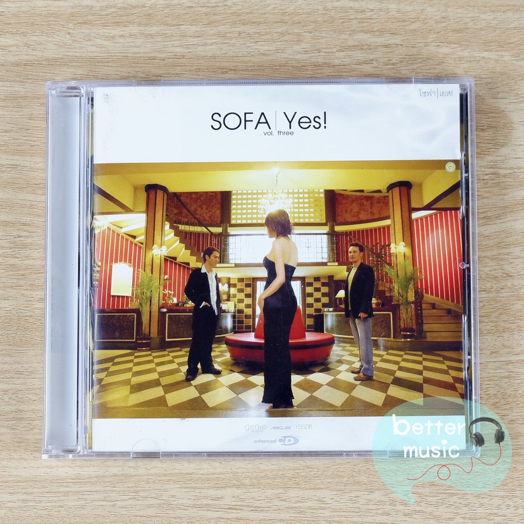 CD เพลง Sofa (โซฟา) อัลบั้ม Yes!