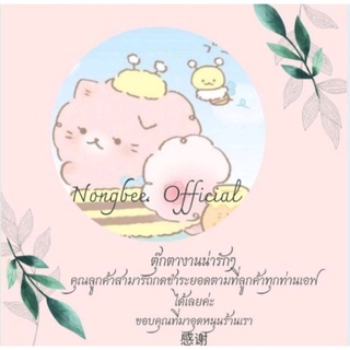 ตุ๊กตางานน่ารักๆร้านNongbee