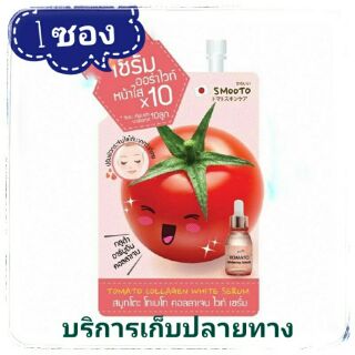 Smooto Tomato Collagen white Serum ( 1  ซอง)  เซรั่ม หน้าใส