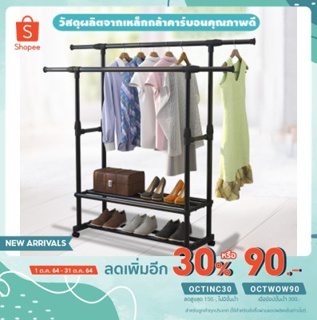 🔥ลด30%โค้ด OCTINC30🔥ราวตากผ้าสแตนเลส ที่แขวนผ้า ราวแขวนผ้า Clothes Rack