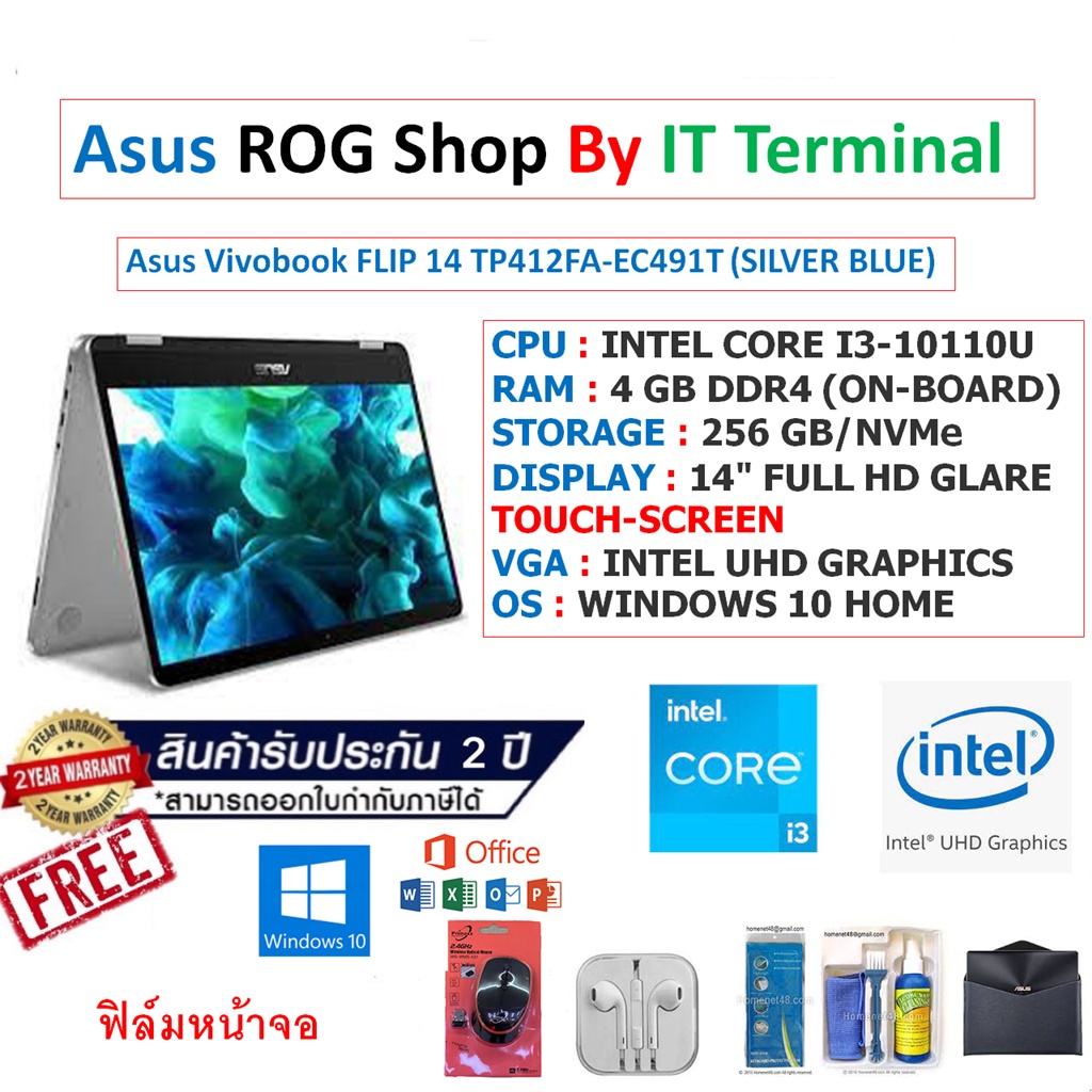 Notebook 2 IN 1 (โน้ตบุ๊คแบบฝาพับ 360 องศา) Asus Vivobook FLIP 14 TP412FA-EC491T (SILVER BLUE)