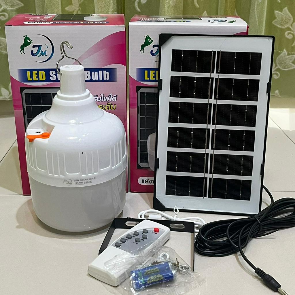 หลอดไฟโซล่าเซลล์ JM-550W JMF-235W หลอดไฟ พร้อมแผงโซล่าเซลล์ หลอดไฟLED หลอดไฟพลังงานแสงอาทิตย์ 0 ค่าไ