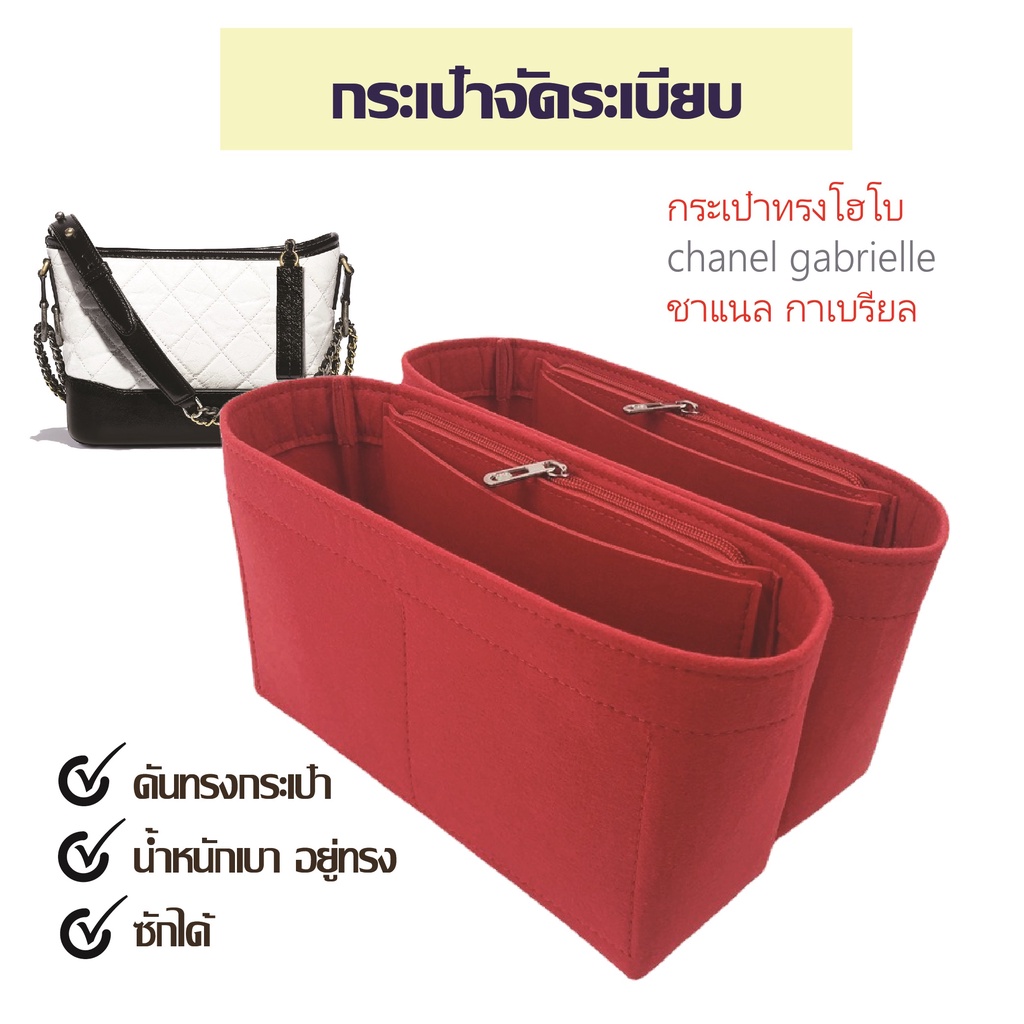 พร้อมส่ง👜กระเป๋าจัดระเบียบ chanel gabrielle holo กระเป๋าดันทรง ที่จัดระเบียบกระเป๋า ชาแนล