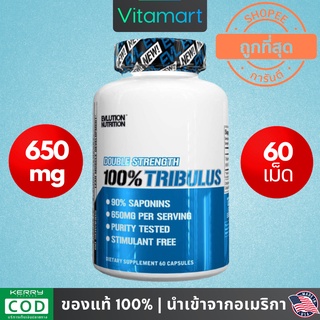 ⭐พร้อมส่ง ไทรบูลัส EVLution Nutrition EVL, 100% Tribulus, 650 mg, 60 Veg Caps