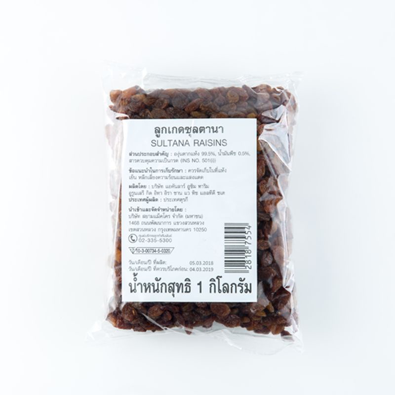 พร้อมส่ง! ลูกเกดซุลตานา 1000 กรัม Sultana Raisins 1000 g