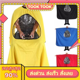 ผ้าคลุมซอยผมมี3สีให้เลือก