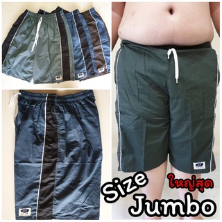 กางเกงขาสั้น JJ รุ่น Jumbo 3XL ขนาดใหญ่สุด กางเกงเจเจ จัมโบ้ กางเกงคนอ้วน Big Zize