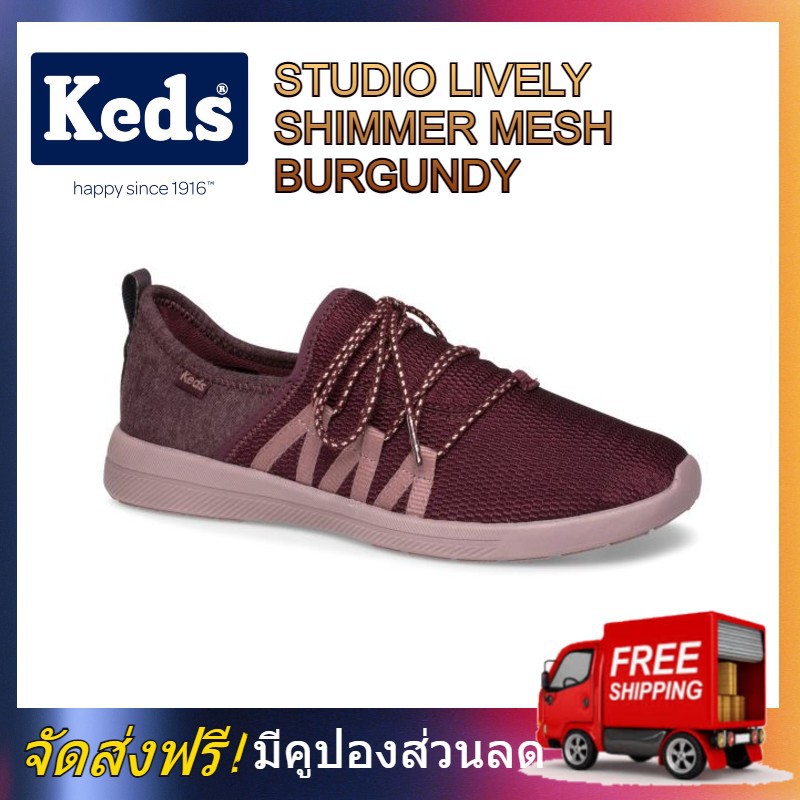 KEDS WF61606 Women's STUDIO LIVELY SHIMMER MESH BURGUNDY Sneaker รองเท้าสตรี Keds รองเท้า เค็ด Fasion Sneaker สีม่วง