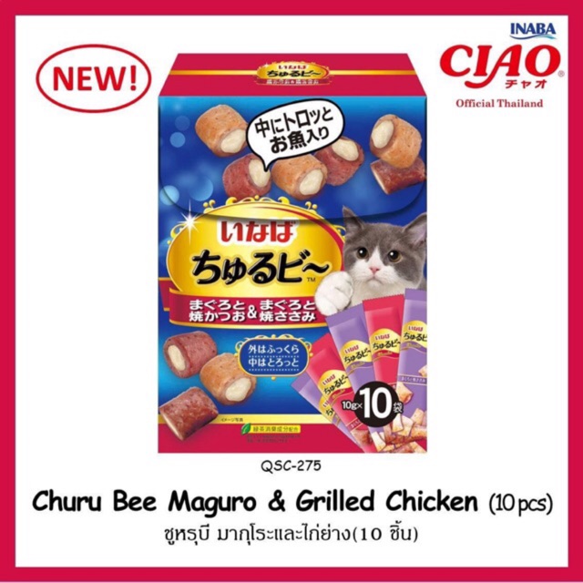 Ciao สติ๊กชิ้น สอดไส้ 2 รส 10ชิ้น แมวชอบ*พร้อมส่ง __QSC-275__