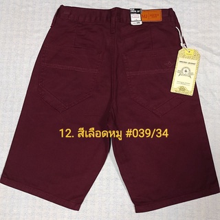 12. กางเกงผ้าชิโน สีเลือดหมู ขาสั้น สีไม่ตก มี Size 28 - Size 42 #กางเกง 3 ส่วน  #เป้าซิป #ทรงหลวม #ผ้าไม่ยืด #039/34