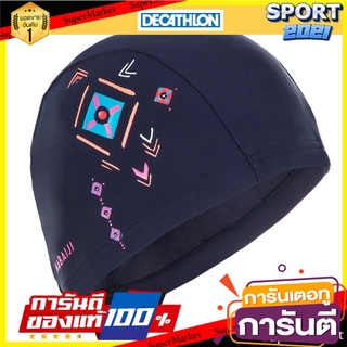 หมวกว่ายน้ำผ้าตาข่ายขนาด L (สีกรมท่า ลายเพชร) Swimming cap in mesh fabric, size L (navy blue, diamond pattern)