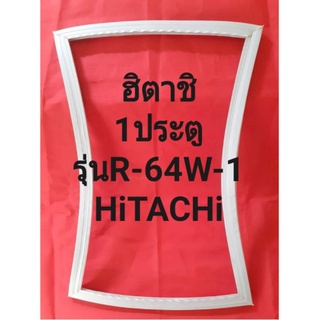 ขอบยางตู้เย็นHiTAHiรุ่นR-64W-1(1ประตูฮิตาชิ)