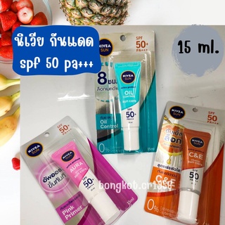 🔥ลดกระหน่ำ🔥(ขนาด15มล.)Nivea Sun  Serum SPF 50+ PA+++ ( 15ml) กันแดด ขายดี จากนีเวีย