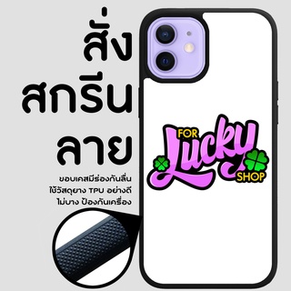 เคสมือถือสั่งสกรีนรูป มีทุกรุ่น For Luckys Shop