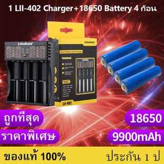 เครื่องชาร์จ Liitokala Lii-402 ชาร์จ4ช่อง+ถ่านชาร์จ 18650 3.7V 9900 mAh 4 ก้อน （j）