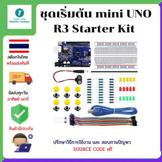 ชุดเริ่มต้น mini UNO R3 Starter Kit 170 Point MINI Breadboard LED จัมเปอร์ปุ่มสำหรับ Arduino