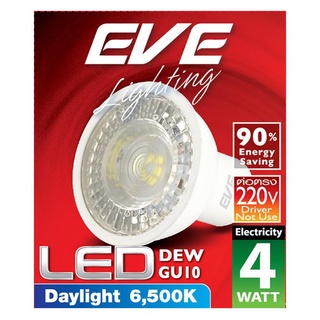 หลอดไฟ LED EVE MR16 DEW 4 วัตต์ DAYLIGHT GU10 สีขาว