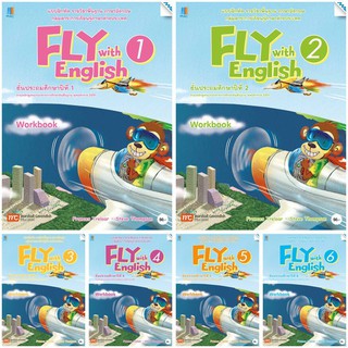 แบบฝึกหัดภาษาอังกฤษ Fly with English ป.1-6 (MAC)