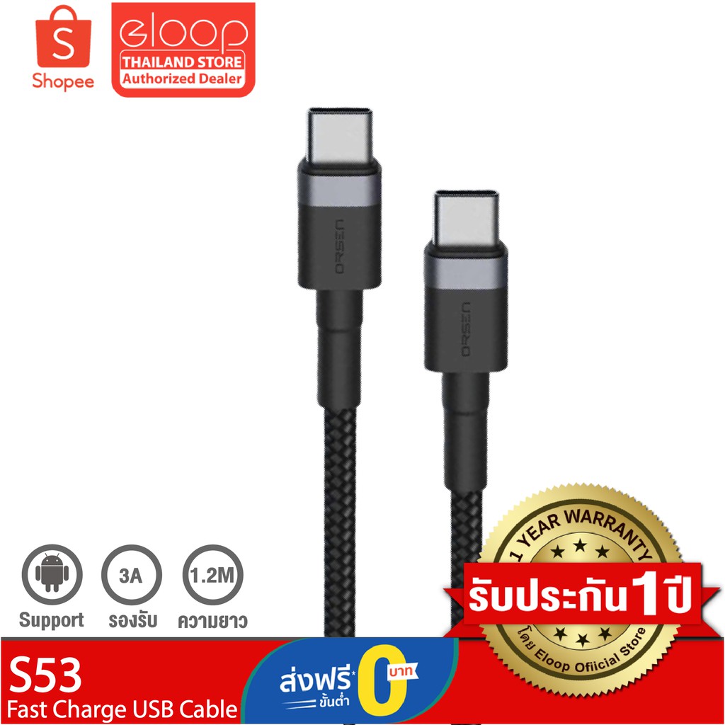 [ส่งฟรี 0.-] Eloop S53 สายชาร์จเร็ว USB Type-C 3A รองรับถ่ายโอนข้อมูล สายถัก USB Type-C to Type-C คว