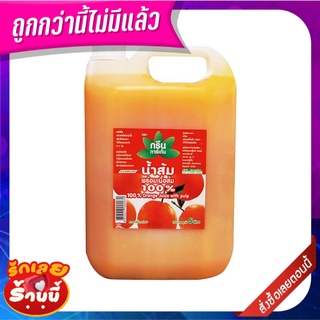 กรีนการ์เด้น น้ำส้ม 100% พร้อมเนื้อส้ม 5 ลิตร  Orange Juices 5 L