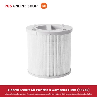 Xiaomi Smart Air Purifier 4 Compact Filter (38752) ไส้กรองสำหรับเครื่องฟอกอากาศ กรองอานุภาคขนาดเล็ก เช่น PM2.5 ละอองเกสร