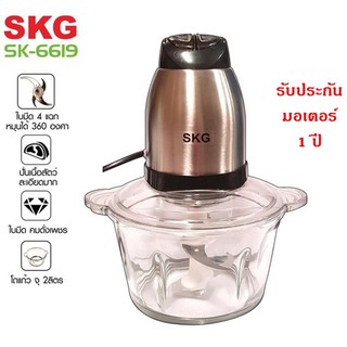 SKG เครื่องบด-สับ ไฟฟ้า โถแก้ว รุ่น SK-6619 หัวสแตนเลส