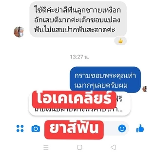 🍃OK Clear(โอเค เครีย) ยาสีฟันสมุนไพรชนิดน้ำ กลิ่นปาก ชนิดน้ำ ส่วนผสมจากธรรมชาติ ไม่มีเคมี ไม่มีแป้ง