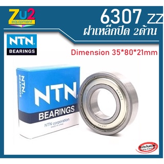 ตลับลูกปืน 6307zzcm/5K NTN ฝาเหล็ก2ด้านของแท้ 100% ลูกปืนล้อ ตลับลูกปืน Deep Groove Ball Bearing 6307zzcm/5K NTN ตลับลูก