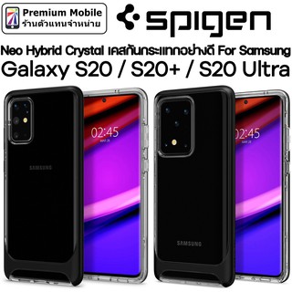 Spigen Neo Hybrid Crystal Case สำหรับ Galaxy S20 / S20+ / S20 Ultra เคสกันกระแทกอย่างดี โดดเด่นทั้งความงามและการปกป้อง