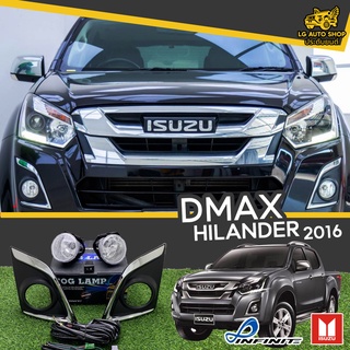 ไฟตัดหมอก ชุดไฟตัดหมอก ISUZU D-MAX HILANDER 2016 ยี่ห้อ INFINITE (อุปกรณ์ครบชุด) lg_autoshop