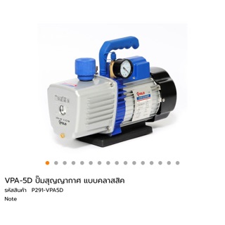 ปั๊มสูญญากาศ Vacuum Polo VPA-5D