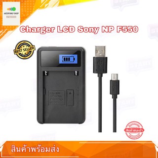 ที่ชาร์จแบตกล้อง LCD CHARGER SONY NP F550 NP-F330 NP-F530 NP-F570 NP-F730 NP-F750 Hi-8