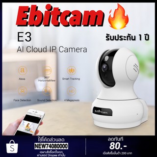 Ebitcam (720p、1080p) กล้องวงจรปิดหมุนได้ 360° รุ่น E3 360 Wi-Fi PT Camera IP Security Camera 2.4GHz