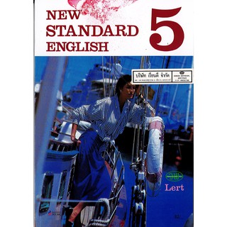 NEW STANDARD ENGLISH 5 วพ. /82.- /9789741869350