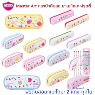 Master Art กระเป๋าดินสอ มาเมะโกมะ ฟรุตตี้ คละลาย (คละสี) กระเป๋าผ้า Mamegoma