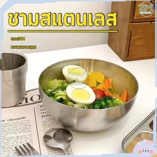 ชามสเตนเลส ชามเกาหลี 304สแตนเลส อย่างดี ไม่ขึ้นสนิม ทนทานต่อการใช้งาน ทำความสะอาดง่าย