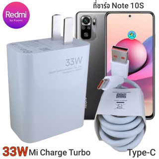 ที่ชาร์จ Redmi Redmi Note 10 s33W Type-C Mi Charge Turbo หัวชาร์จ สายชาร์จ ชาร์จเร็ว ชาร์จไว ชาร์จด่วน ของแท้