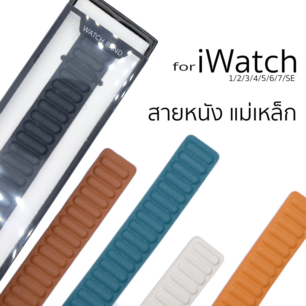สายหนังล็อคแม่เหล็ก Leather Link ใช้สำหรับ i watch ULTRA 1/2/3/4/5/6/7/se/8/9/10