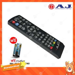 Remot AJ (ใช้กับกล่องดิจิตอลทีวี AJ )เเถมถ่านรีโมท AAA 1.5V 2 ก้อน