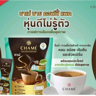 CHAME Sye COFFEE PACK ขนาด 15 กรัม x 10 ซอง ชาเม่ ชาย คอฟฟี่ แพ็ค กาแฟปรงสำเร็จชนิคผง