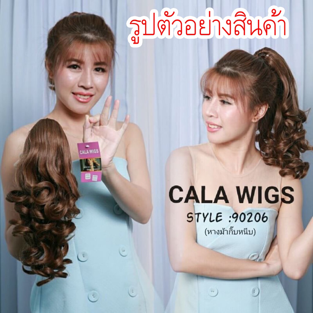 หางม้าหนีบ 90206 ไหมสวยงานหนาหนีบดีค่ะหวีได้สระได้ค่ะ     สินค้าในไทย
