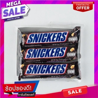 สนิกเกอร์ ช็อกโกแลต 51 กรัม X 3 ห่อ Snickers Chocolate 51 g x 3