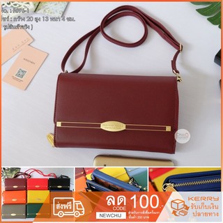 กระเป๋าสะพายไซร์ไอแพด-Foreveryoungแท้-แต่งป้ายขอบเหล็กสีทอง-No.F596-1