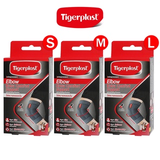 อุปกรณ์พยุงข้อศอก ไทเกอร์พล๊าส เอ็กซ์ตร้าคอมฟอร์ท Tigerplast Elbow Extra Comfort Support