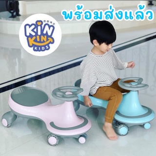 (มีcodeลด195฿สอบถามได้)kinkinkids การันตี330👍Good Review)Kinkin Balance handle car รถดุ๊กดิ๊ก ทรงกลม Babysit บาลานซ์