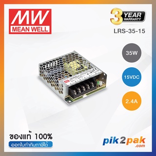 LRS-35-15 : Switching power supply 35W 15VDC 2.4A - Meanwell - พาวเวอร์ซัพพลาย by pik2pak.com