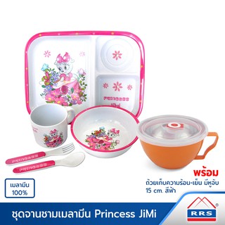 RRS ชุดจาน จานเด็ก เมลามีน 100% Princess jimi พร้อมถ้วยบรรจุอาหาร 15 cm.(สีส้ม) - เครื่องครัว