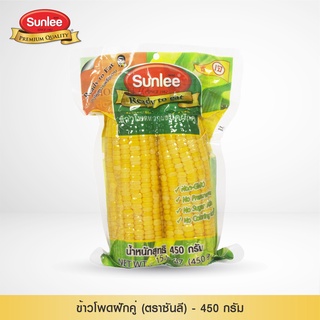 Sunlee ข้าวโพดหวานชนิดฝักคู่ (ตราซันลี) 450 กรัม Sweet Corn Cob (Sunlee Brand) 450 g