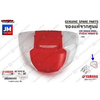 B6FH47090000 ชุดเลนส์ไฟท้าย, กรอบไฟท้ายTAIL LIGHT SUB-ASSY เเท้ศูนย์ YAMAHA FINN